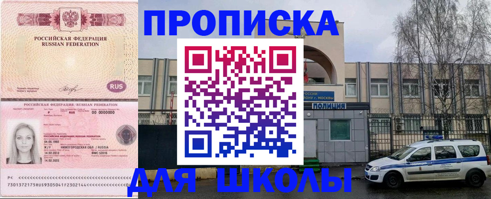 миграционный учет в Красноармейске