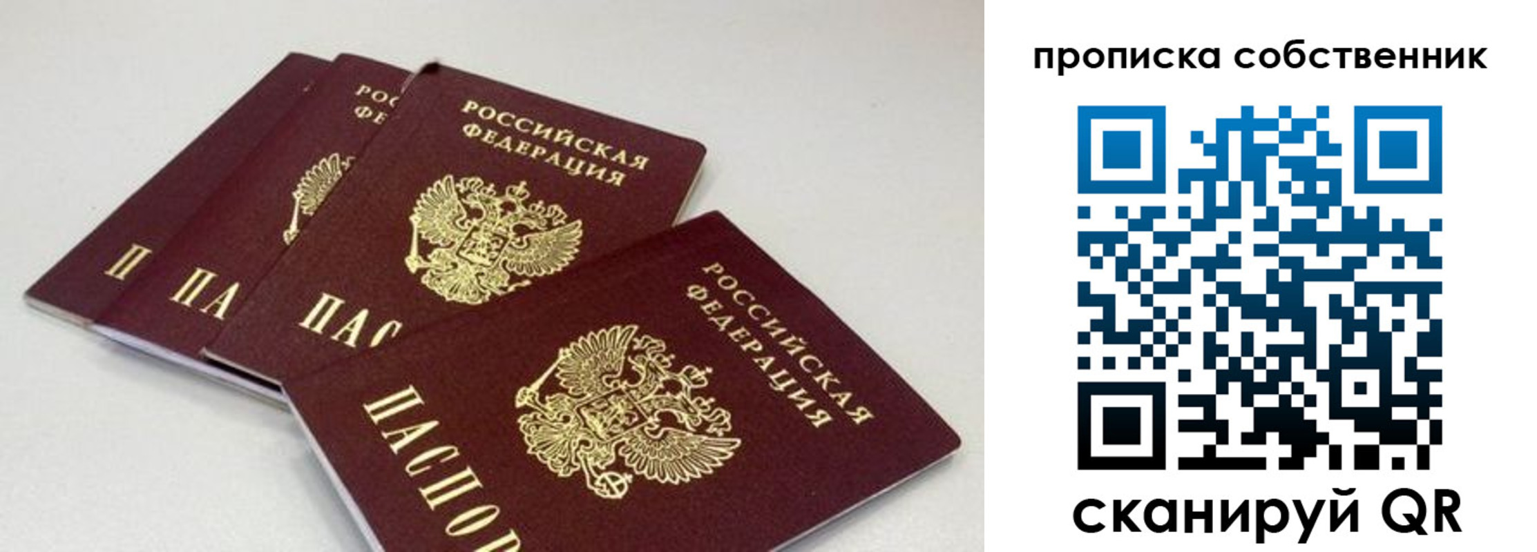 где прописаться в Красноармейске