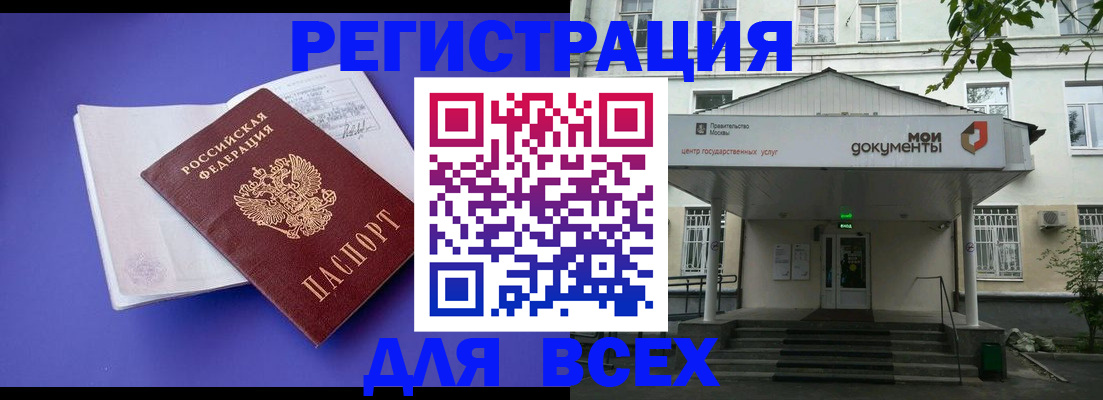регистрация в Красноармейске