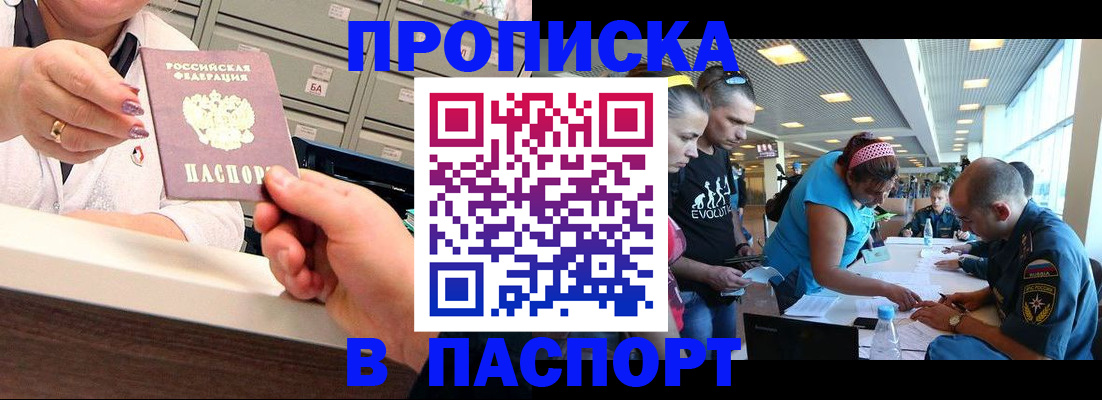 временная регистрация 2025 в Красноармейске